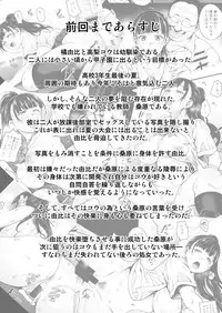 [mon-petit (Mon-petit)] Natsu ga Owaru made Anal Hen [Chinese] [佳奈助汉化组] [Digital]