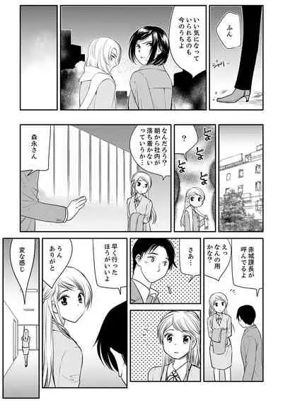 絶倫オネエはナカでイかせる~しゃぶり尽くすまで逃がしてあげない【完全版】