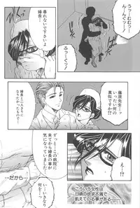 [TsukasaYasuhara] YaKinKanGo