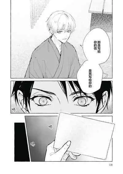 Haru no mizu|春之水