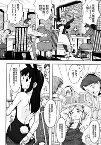 [A-10] Load of Trash Kanzenban Ch. 1-10 [Chinese] [沒有漢化]