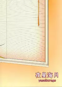 Itsumoyori Sekkyokuteki na Karen-chan