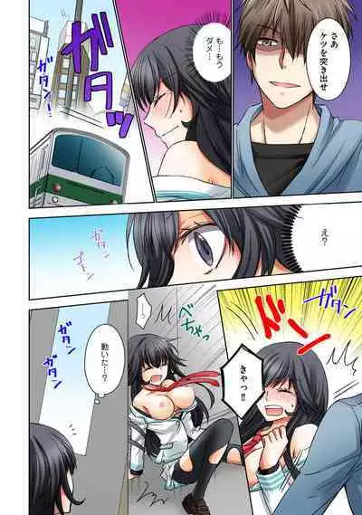 Chikan densha no nie kara ikasaretsuzukeru man'in densha～