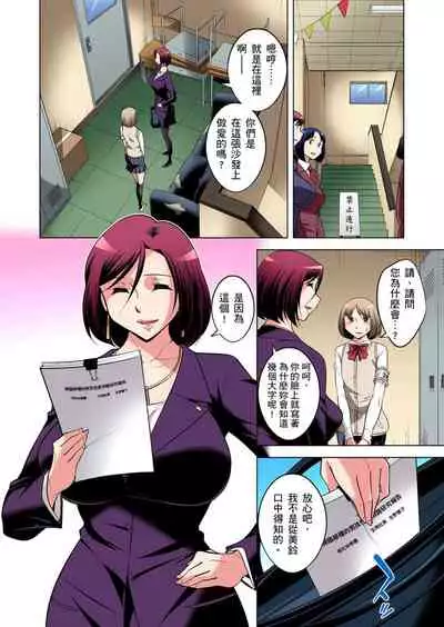 Zetsumetsu Kigu Danshi ~ Boku no Kokan ga Nerawareru Wake | 瀕臨絕種的男子~所有人都在覬覦我的小弟弟 Ch.1-25