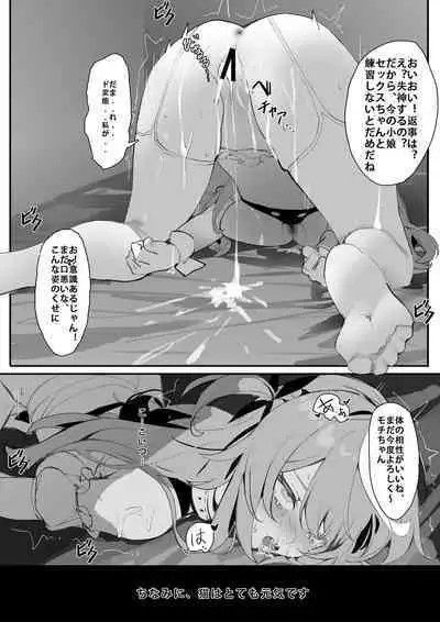 もちちゃんの調教生活１