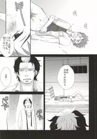 (HaruCC17) [strangers meloncolia (Tori)] Sugu Shima Hayaku Ecchi Shiro! (Ao no Exorcist)