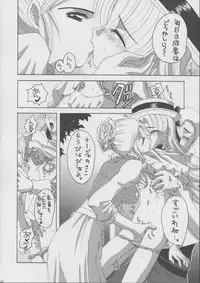 (CR33) [Yukimi Honpo (Asano Yukino)] Nadja! 1 (Ashita no Nadja)