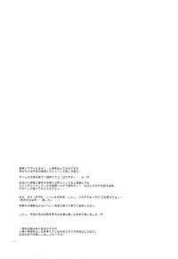 (C75) [ELHEART'S (Ibuki Pon)] "Yuushou Kinen" to Shoushite Kaichou ni Konna Fuku wo Kisete Tanoshindemiru Hon. (Te to Te Try On!)