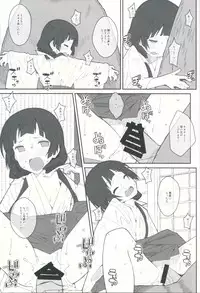 [TYPE-57 (Frunbell)] TYPE-41 (Kuma Miko)