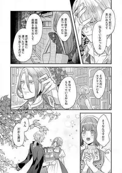 Nene to Ikoku no Mahoutsukai Isekai ni Shoukan Sareta to Omottara, Naze ka Koneko to shite Aigan Saretemasu 1-5