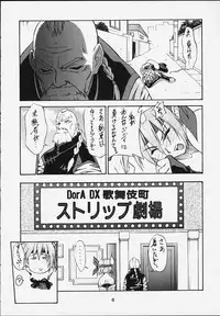 (Mimiket 3) [HEAVEN'S UNIT (Kouno Kei)] G-ANGEL 6 (Dead or Alive)