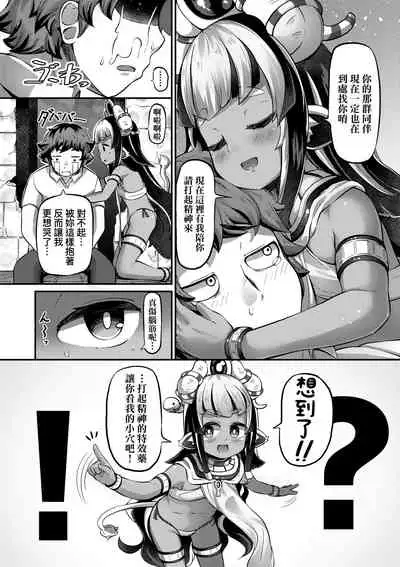 Kashi Oni Kochira | 菓子鬼躲貓貓