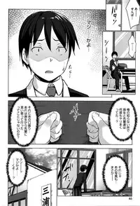 [Nanakagi Satoshi] Trap×Chance Ch.1-2