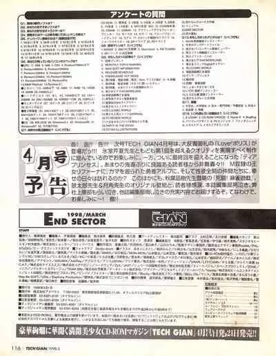 Tech Gian 017 (March 1998)