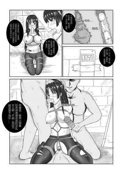 小雪的监禁调教(低配漫画)