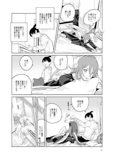 [2com (うずらしょうゆに)] ワンルーム別称天国 (Chainsaw Man)