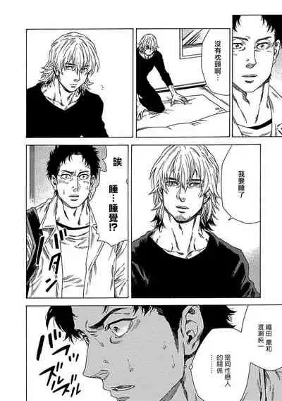 Boku ga Kimi o Korosu made | 直到将你杀死 Ch. 1-3