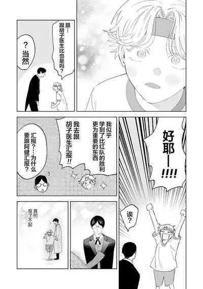 Otonani Nattara Daku Karana |等我长大了就抱你