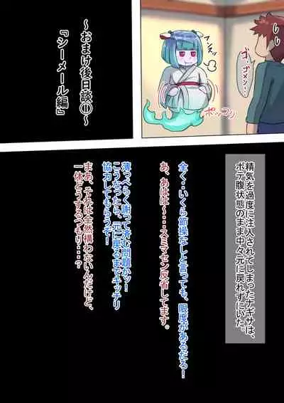 オトコノコト×× No.4～神出鬼没の色情娘♂～