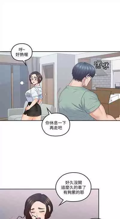 [F-set & 碩知] 親愛的大叔 1-50 官方中文（完结）