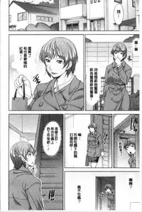 Haha no Kawaki | 義母的性飢渴