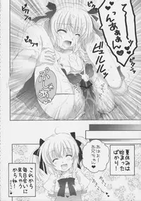 (C82) [Märchen BOX (Various)] THE Shougakusei 2 (Various)