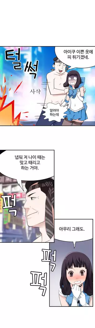 Tissue Thieves Ch.1-28