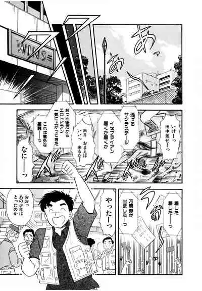 [satou marumi] Pheromone legend Vol.1 6-9