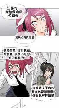 HouseHold Affairs 【卞赤鲤个人汉化】1~34话(持续更新中)