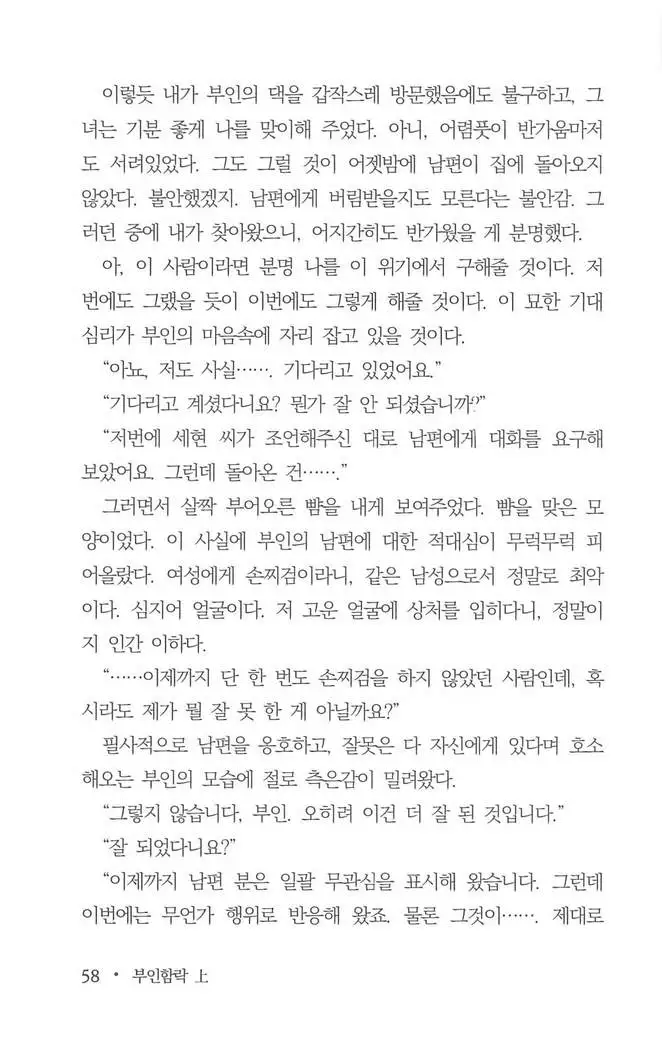 부인함락上