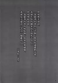 (C87) [Saitou Teikoku (Saitou Yamashironokami Yukihiko)] SAITO-SAN CHI NO KO-OKU! Special 1 - Panda Seikatsu ~ Hajimete no Yoru [Chinese] [沒有漢化]