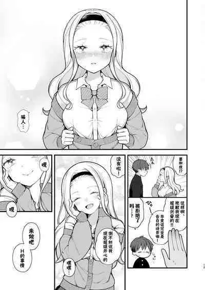 [Agenasu (Kari) (Nagase Tooru)] Kozukuri Sex ga Gimuka shita Sekai (... de Motenai Watashi.) | 以怀孕为目的做爱成为了义务的世界(...但不受欢迎的我) [Chinese] [千岁汉化组] [Digital]