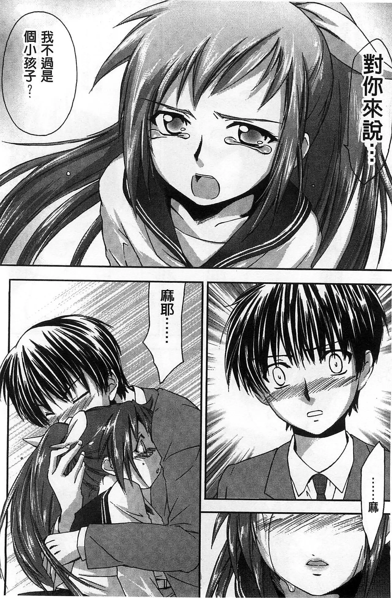 Houkago Love Royal | 放課後愛慾的女王陛下