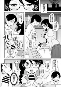 (C93) [Osiris (Oshiuri)] Hanekawa-san wa Okoranai (Bakemonogatari) [Chinese] [夏月兔个人汉化]