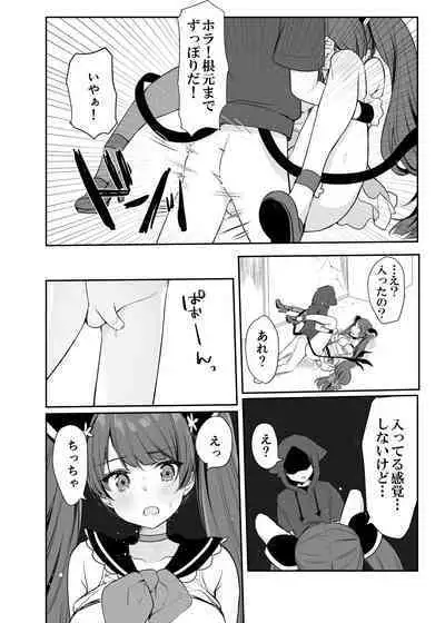 [uniuni (Kisuke-kun)] Mahou Shoujo VS Itazura Daishou