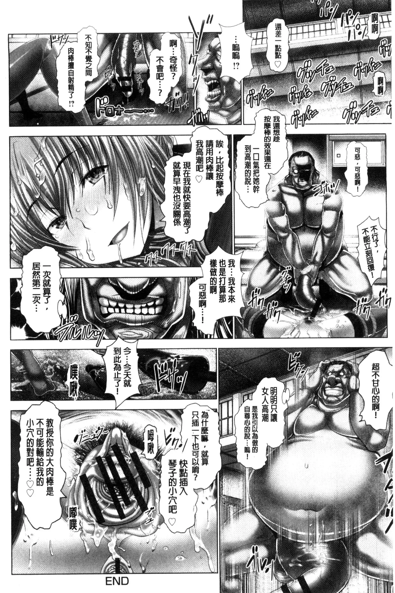 Kotoko wa Isshou Yokkyuu Fuman