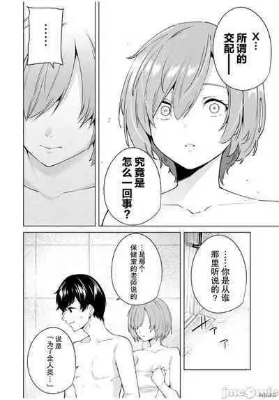 命運戀人 Destiny Lovers 【汉化版】1