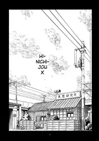 (C80) [Kenro Koubo (Orimoto Mimana)] Hinichijou (Nichijou) [English] [Futari wa Pretty Anon]