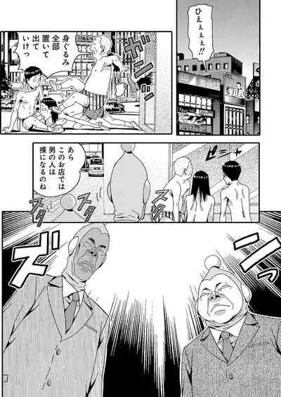 宇宙人に体の隅々まで調査されちゃう!?