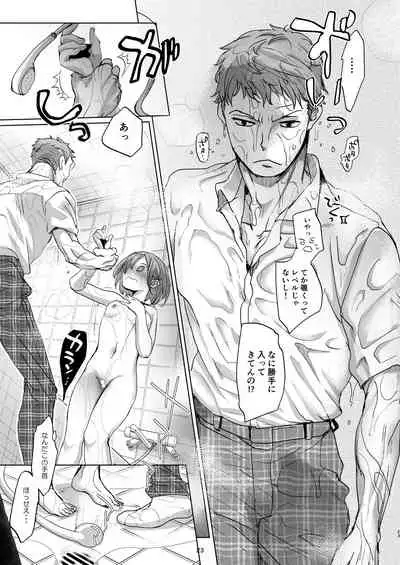 [Okadatei (Okada Kou)] Watashi to Ani no Nichijou 4