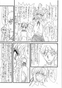 (SC65) [Power Slide (Uttorikun)] Rin to saber 1st Ver0.5 (Fate/stay night)