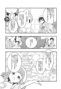 (C92) [Anzen Daiichi (Iwami Shouko)] Himari-chan Hai! (Kirakira PreCure a la Mode)