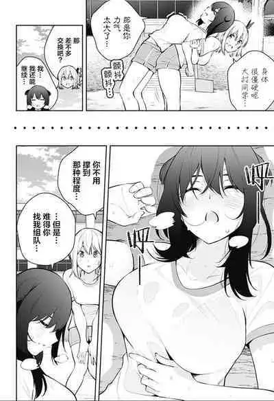 游梦卧绮~梦中的我们坠入爱河~(きただりょうま)