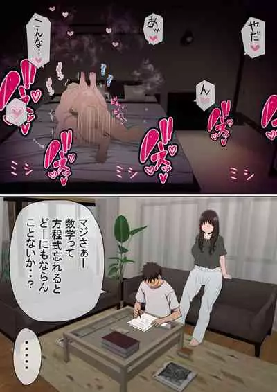 Ore no kyonyū kanojo ga, yarichin ni uchinonaka de NTR