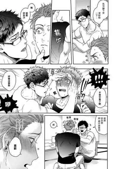 [Sakishita Senmu] Tomodachi Dakedo Oishisou | 虽然是朋友但你看起來很好吃~死或爱+湿哒哒的可爱狗狗 [Chinese] [冒险者公会]