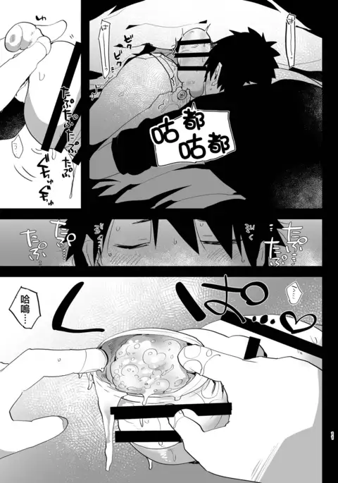 Tetsuya Ake Muremure Futanari Chinpo o Ajiwaitai