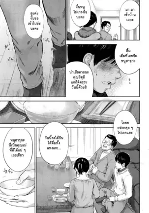 Netoraserare Vol.1-3