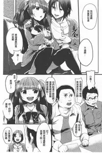 Kowasare Otome | 被搞壞的美少女