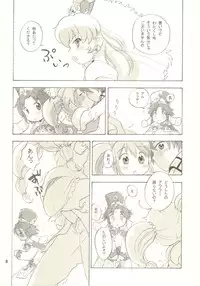 (Puniket 12) [Nyan Nyan Nyan! (Ogawa Hidari)] Egao ni Nare - Please give me smiling face (Fushigiboshi no Futagohime)