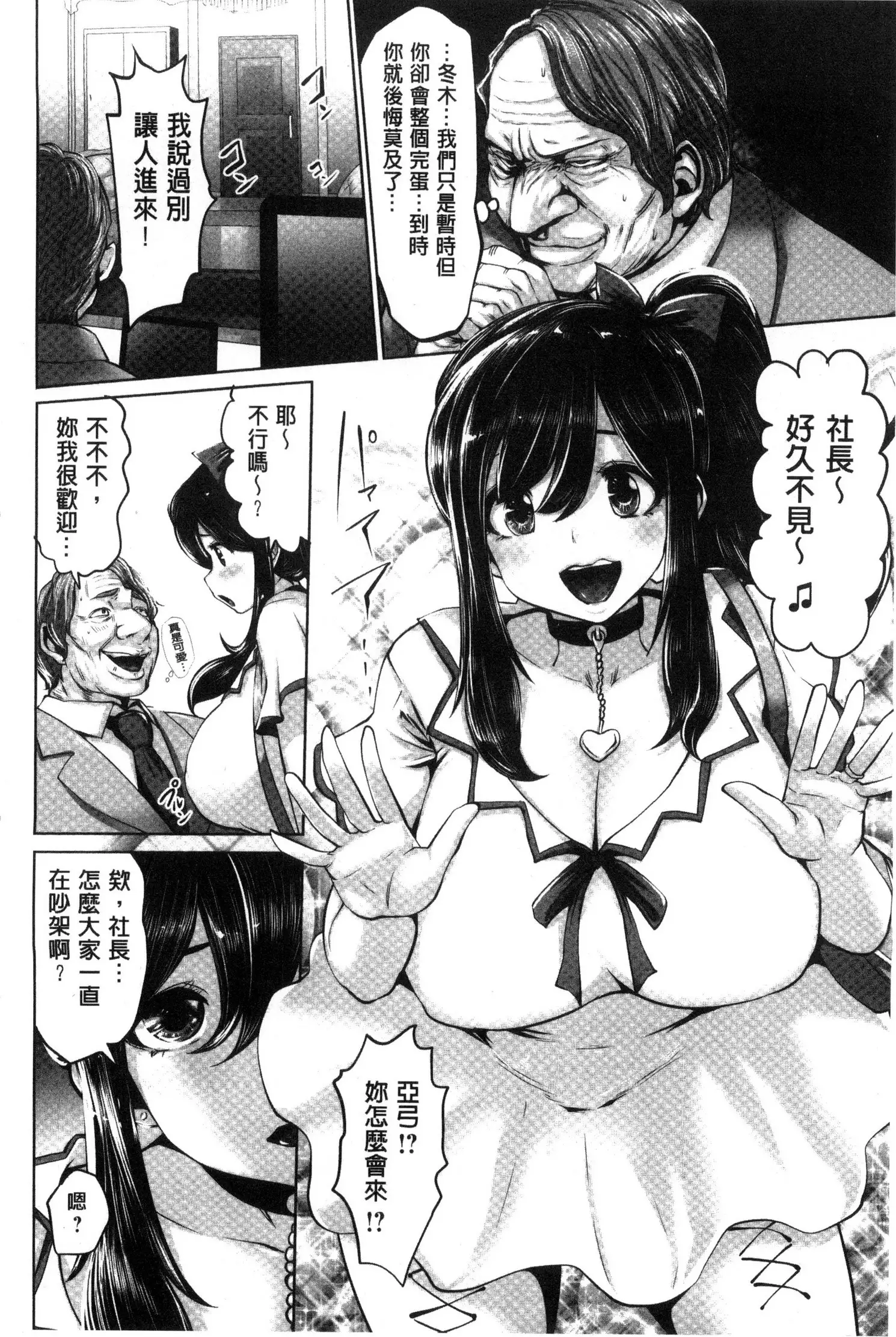 アイドルカム! 偶像明星搖搖!